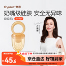 世喜咬咬乐婴儿吃水果6月+食品级果蔬牙胶咬袋辅食器