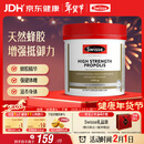 Swisse斯维诗 高浓度蜂胶胶囊 滋补身体强健体魄成人中老年适用210粒/瓶