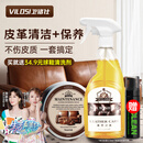 vilosi英国皮革清洁剂护理套装保养膏皮具皮沙发皮包皮鞋真皮座椅保养油
