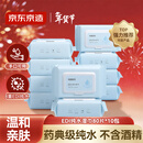 京东京造 EDI纯水湿巾80片*10包 洁肤柔湿纸巾 婴儿湿巾纸 8重过滤温和