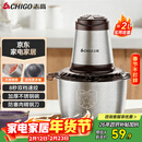 志高（CHIGO）绞肉机家用 绞馅机不锈钢电动多功能料理辅食机搅拌机碎肉机饺子肉馅蒜蓉机ZG-L805约2L