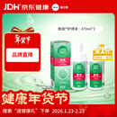 爱尔康年货送礼傲滴隐形眼镜多功能护理液470ml*2 清洁杀菌除蛋白进口 