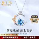 海卡依项链女士海蓝宝石项链奢侈首饰品情人节新年礼物送老婆送女友 海蓝宝项链(约1.74克拉/精选无暇)