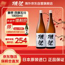 獭祭四割五分1.8L双支装【单瓶低至254】日本清酒 年货送礼