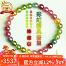 石玥珠宝臻藏级彩虹碧玺手串本命年转运珠天然水晶手链男女士款 7-8mm
