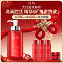 玉兰油（OLAY）大红瓶精华水250ml保湿抗皱紧致抗衰老爽肤水护肤品新年礼物女