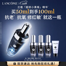 兰蔻超修小黑瓶精华50ml抗老弹润修护护肤品礼盒新年生日礼物女朋友