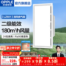 欧普照明（OPPLE）led铝扣板灯 集成吊顶面板灯厨卫灯天花板格栅平板灯嵌入式平板灯 换气照明灯【30*60 | 24瓦照明30瓦换气】 三年质保