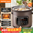 苏泊尔（SUPOR）快炖电炖锅 电砂锅 电炖盅 炖汤盅煲汤锅 紫砂锅 燕窝炖盅  煮粥神器 熬粥锅 DG50YC872多功能锅
