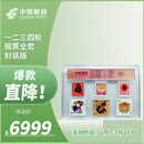 中国邮政 1980年第一轮猴年生肖邮票 80年T46猴票单枚  上美品 一二三四轮猴票全套-封装版