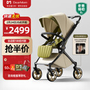 DearMom婴儿推车罗马假日双向折叠可坐可躺轻便高景观带减震手推车