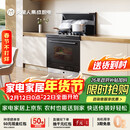 火星人集成灶【氧气系列】ET28BC 集成灶一体式 22风量蒸烤消炸 天然气右排烟 油烟机 集成灶