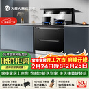 火星人集成灶 ET36BX 114L消存容量 集成灶一体式 天然气左排烟 油烟机 燃气灶 消毒柜 集成灶