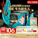 帮宝适新生儿顶配黑金帮纸尿裤婴儿尿不湿尿片添加真蚕丝M68