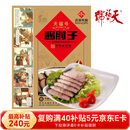 天福号酱肘子 开袋即食熟食中华老字号北京特产下酒菜袋装200g
