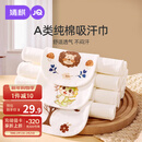 婧麒（JOYNCLEON）儿童纯棉吸汗巾婴儿隔汗巾幼儿园宝宝垫背巾透气6条装 Jyp157256