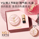 YSL圣罗兰粉气垫B10干皮挚爱遮瑕持久防晒化妆生日礼物新年礼盒情人节礼物