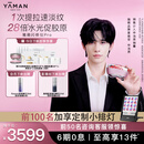 雅萌【申浩男同款】闪修仪Pro 家用脸部抗老提拉紧致淡纹美容仪【女生新年礼物】结婚礼物年会