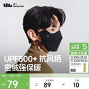 蕉下口罩冬季男士防寒保暖口罩骑行防风面罩女防晒口罩高颜值绒感保暖