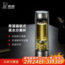 希诺（heenoor）双层玻璃杯磁吸式茶水分离杯子男高档茶杯水杯XN-7013本色 370mL