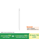 Apple/苹果 Pencil(第二代) 磁吸触控笔手写笔苹果笔电容笔书写绘画ipad笔 适用iPad Air五代