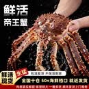 鲜承【活鲜】 鲜活帝王蟹俄罗斯进口鲜猛大螃蟹春节年货送礼海鲜礼盒 【闪送保活】7-7.5斤进口帝王蟹