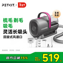 佩奇PETKIT宠物吸毛理毛器（5合1）电推剪猫狗家用多功能剃毛吸毛