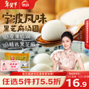 思念宁波风味黑芝麻汤圆1kg/84只 早餐生鲜黑芝麻汤圆年货送礼团购