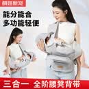 萌娃新宠婴儿三合一背带腰凳轻便四季多功能小月龄外出新生儿背娃单独宝宝 J三合一腰凳背带（时尚灰） 均码
