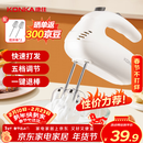 康佳（KONKA）打蛋器 家用电动打蛋机奶油打发器搅拌机迷你手持双棒料理烘焙工具 【性价款】强劲打发 | 双棒五档