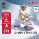 babycare儿童电动扭扭车可坐大人遛遛车防侧翻宝宝礼物 黎空紫