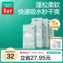 全棉时代一次性毛巾纯棉加厚酒店旅行出差便携80x32cm 9条