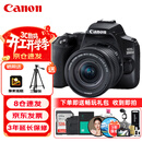 佳能（Canon）EOS 200D2 II 二代 单反相机 4K Vlog视频 家用便携高清美颜照相机 18-55mm标准变焦 旅行畅玩套装