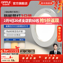 欧普照明（OPPLE）3只装三档调色led全铝筒灯超薄筒灯客厅吊顶天花灯过道嵌入式洞灯 【高显防眩-铝材】3W/调色/白【3只】