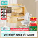 黑白调C2儿童学习桌书桌写字桌专用3-18岁全光谱灯光一体实木门店同款