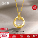 周六福莫比乌斯环黄18K金钻石项链生日礼物送女友 心愿守护 40+5cm