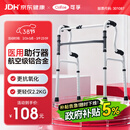 可孚老人助行器助步器骨折走路辅助行走器车扶手架四角拐棍ZX653