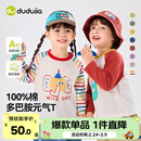 嘟嘟家【两件装】儿童t恤多巴胺春款男童长袖打底衫女童春季宝宝衣服潮 红色 （2件装） 90