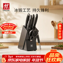 双立人（ZWILLING）Point S银点刀具全套菜刀刀具套装砍骨刀水果刀削皮刀厨房剪刀家用厨具厨房用具8件套