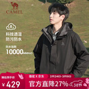 骆驼户外(CAMEL)冲锋衣男女防污防水三合一两件套冲锋衣男 A7W217127