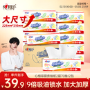 心相印厨房抽纸 70抽12包 食品级吸油吸水纸 懒人抹布一次性纸巾整箱