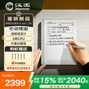 汉王（Hanvon）N10mini二代 7.8英寸手写电纸本电子书阅读器墨水屏电纸书平板电子笔记本办公本平板电脑4+64G