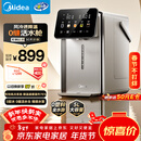 美的（Midea）小魔方pro2升级电热水瓶电水瓶饮水机 烧水壶电热水壶316L 调奶风冷恒温一体可拆年货SP50E-31WPro