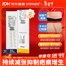 史赛克美国原装进口Zipline减张器医用剖腹产皮肤缝合器减张贴 24CM