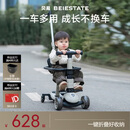 贝易BEIESTATE至尊滑板车七合一婴儿童0-6岁折叠可坐宝宝礼物 云母灰（升级款）