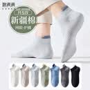 棉满满袜子男士短袜夏季薄款网眼透气新疆棉提耳防滑船袜夏天低帮短筒袜 混色4双 加送1双同品质共 5双 均码