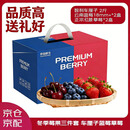 京自鲜生混搭新鲜水果组合草莓云南蓝莓智利车厘子混合礼盒装新年送礼团购 2盒蓝莓+2盒草莓+2斤3J车厘子