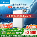 美的【一级能效无冷凝管M10S Max增压】16升无冷感7A一级恒温 大水量 静音 天然气燃气热水器 国补85折