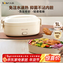 小熊（Bear）加热饭盒 电热饭盒 饭盒电加热免注水自热饭盒上班族可加热插电加热饭菜神器1L DFH-D10Y1
