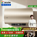 海尔出品统帅60升电热水器京东自营上门安装 国家补贴 2200W节能速热一级能效家用储水式LEC6001-LD5金
